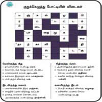 பாடங்கள்