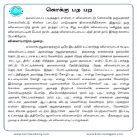 பாடங்கள்