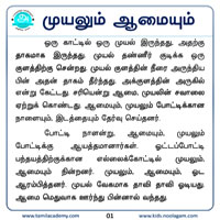 பாடங்கள்
