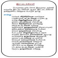 பாடங்கள்