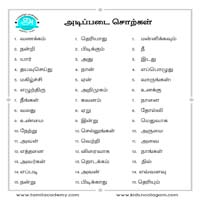 பாடங்கள்
