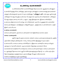 பாடங்கள்