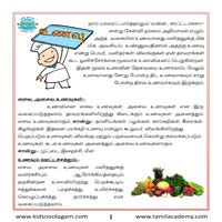 பாடங்கள்