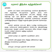 பாடங்கள்
