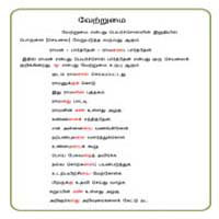 பாடங்கள்