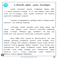 பாடங்கள்
