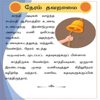 பாடங்கள்