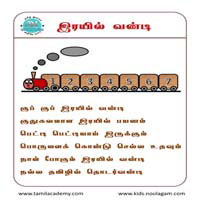 பாடங்கள்