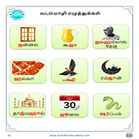 பாடங்கள்