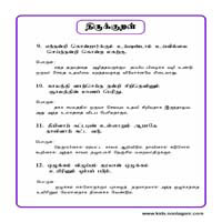 பாடங்கள்