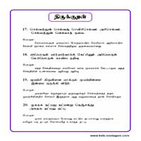 பாடங்கள்