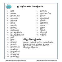 பாடங்கள்