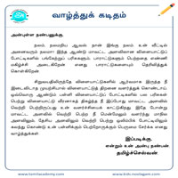 பாடங்கள்