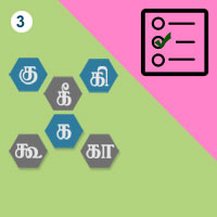 பாடங்கள்