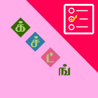 பாடங்கள்