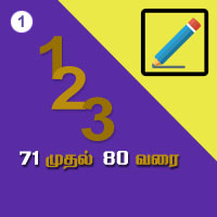 பாடங்கள்