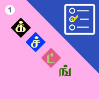 பாடங்கள்