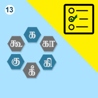 பாடங்கள்