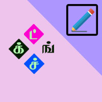 பாடங்கள்