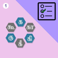 பாடங்கள்