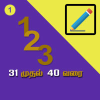 பாடங்கள்
