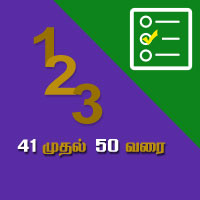 பாடங்கள்
