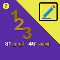பாடங்கள்