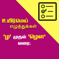 பாடங்கள்