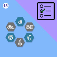 பாடங்கள்