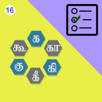 பாடங்கள்