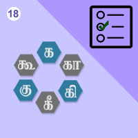 பாடங்கள்