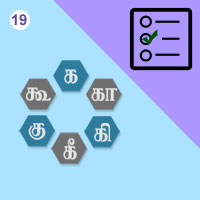 பாடங்கள்