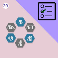 பாடங்கள்