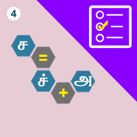 பாடங்கள்