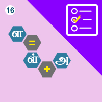 பாடங்கள்