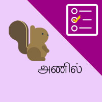 பாடங்கள்