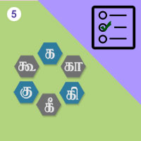 பாடங்கள்