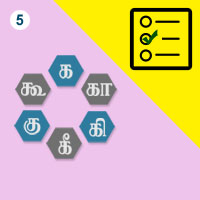 பாடங்கள்