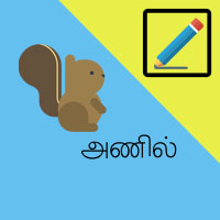 பாடங்கள்