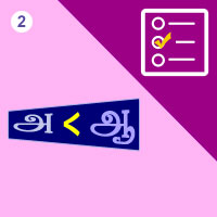 பாடங்கள்