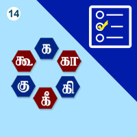 பாடங்கள்