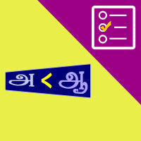 பாடங்கள்