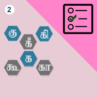 பாடங்கள்