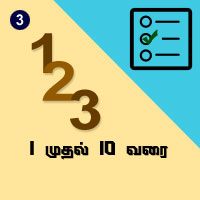 பாடங்கள்