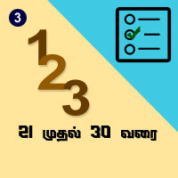 பாடங்கள்