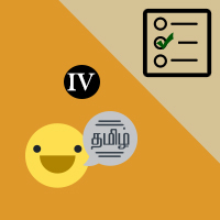 பாடங்கள்