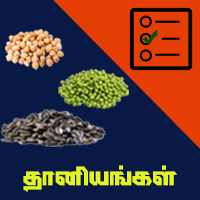 பாடங்கள்