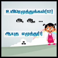 பாடங்கள்