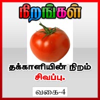 பாடங்கள்