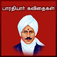 பாடங்கள்